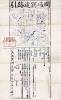 开通冥途路引 "Road-Opening" Pass to Guide the Spirit